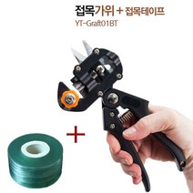 접목가위세트/테이프 MYT-Graft01BT 1EA 조경가위