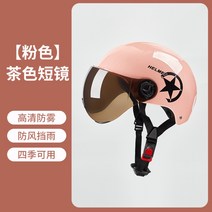 오토바이 헬멧 이쁜 누나 추천 사계절 전동 킥보드 전기 자전거 머리보호 2종소형 바이크 원동기, 핑크 자외선 차단