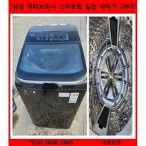 (중고)삼성은나노일반통돌이세탁기13KG