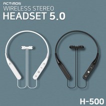 액티몬 H-500 5.0 무선 스테레오 헤드셋 블루투스 이어폰 넥밴드, 화이트