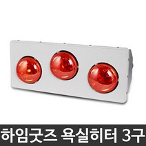 나노전자 하임굿즈 욕실히터 3구 NC-H3E 적색