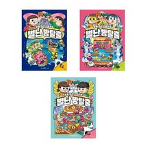 미래엔아이세움 ((전3권)흔한남매 별난 방탈출 2+3+4번 세트(사은품 볼펜))