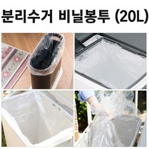 프랑코 분리수거 비닐봉투 20L 봉투 재활용