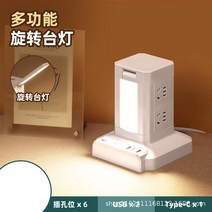 스탠드형 업무용 콘센트 여러개삽입 위탑 공식 멀티툴 타워멀티탭, C01-전체길이 0.8 미, T03-2 층 USBTYPE C램프(3)