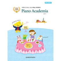 (세광) 피아노 아카데미아 뮤직 스터디 1-4, 뮤직 스터디 3