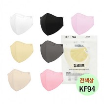[50매] KF94 킵세이프 컬러 마스크 새부리형 대형 국산 프로텍트 오애니 여름, KF94 킵세이프 마스크 그레이 50매