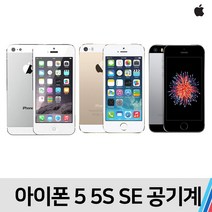 아이폰 아이폰5 아이폰5S 아이폰SE, A급 골드, 아이폰SE (64기가)