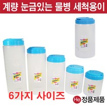 항균물병 6종 업소용 식당 냉장고물병 찜질방 식혜전용 물통 대량구매가능, 0.5L