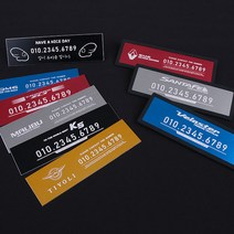 차데코 K5 DL3 베뉴 K7프리미어 셀토스 더뉴말리부 전용 럭셔리 알루미늄 주차번호판 논슬립패드 전화번호 알림판 주차 안내용품, 02_B타입 골드브라운-르노삼성