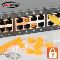보안 RJ45 잠금 장치 랜포트 자물쇠 안전 락커 주황, 쿠팡 에이티제이 1