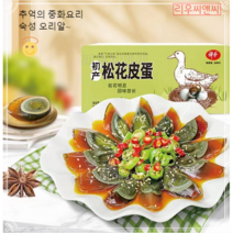 리우씨앤씨 중국 식품 추억의 조미 오리알 요리 특대 30구