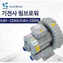 기전사 단상 링블로워 KJB1-2200S /3상 링블로워 KJB3-2200S 휠타별도 링브로워 / 링브로와 / 링브로워 / 삼상링브로워 / 환풍기, 링블로워 KJB3-2200S(삼상)