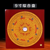 풍수나침반 패철 풍수지리황금나침반 나침반 풍수 플레이트 고정밀 전문 순수 구리 종합 3, e