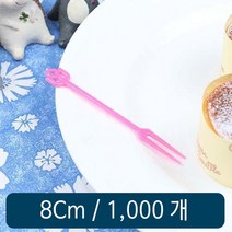 일회용 미니포크 핑크 8cm 벌크 1000개 1봉, 슝~☆, 슝~☆