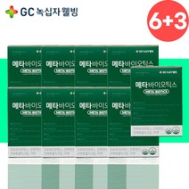 GC녹십자웰빙 5세대 메타바이오틱스 유산균 약 9개월분