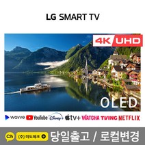 LG 올레드 TV 77인치 4K UHD 스마트 TV OLED77CX 핸드폰 티비 미러링, 방문수령 직접설치