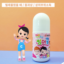 일양 몸에 바르는 아기모기약 모기물린자국 임산부 유아 어린이 벌에쏘였을때 볼타입 상처소독