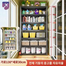 거실 철제 선반 홈 수납 발코니 적재, 가로 130 세로 30cm(블랙), 4단 높이 183cm