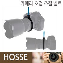 착한도매 코차 호세 카메라 렌즈 초점 조절 기어링벨트 포커스조절 사진 촬영 장비, 단품