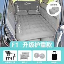 suv 차량 에어매트 카니발차박 펠리세이드 차박매트 에어매트 자동차 에어 침대 여행 침대 자동차 자동차 후면 수면 에어 매트리스 뒷좌석 성인 자동차 매트리스, 헤드 가드+펜스회색