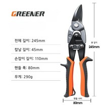 다목적 만능 철판 스테인리스 절단 철제단 항공가위 함석가위 철가위, 왼쪽헤드