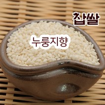 [누룽지향 찹쌀] 설향찰 2022년햇찹쌀 향미찹쌀 찰진찹쌀 1kg 3kg 5kg 산지직송 흙사랑농장 모이랑, 찹쌀10kg