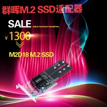 nas 구축 DS923+ 가정용 Synology Synology m2d18 m.2 ssd 어댑터 ssd 가속 카드 m2d18 1618+ 1819+m2d17 업그레이드