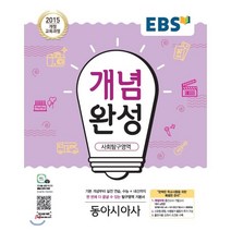 동아시아양명학의전개 추천 인기 판매 TOP 순위