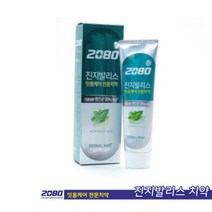 GVP 2080K치약 치약2080 잇몸치약 치주염에좋은치약