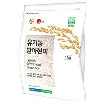 새고성농협 2021년 햅쌀 생명환경 유기농쌀 발아현미 3kg(1kg 3개)