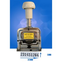 9자리 수 자동 번호 매기기 숫자 넘버링 스탬프, A