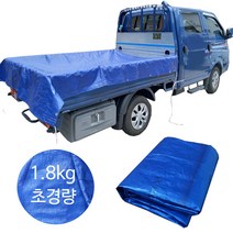 이드나인 블루 1톤 더블캡 방수화물차호로 바닥짐2.4x2.5M 매우가벼움 장축초장축겸용, 1개