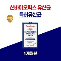 닥터 신바이오틱스 100억 이뮨 프리바이오스틱 비피더스 락토바실러스 듀폰다니스코 장부착 유산균 아연 1개월분