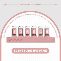 진공관시계 탁상시계 RGB 글로우 튜브 시계, 6.EM | EleksTube IPS 핑크 [캔디 파우