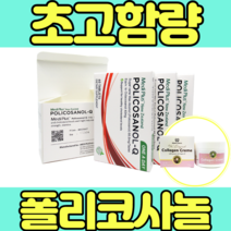 메디플러스 쿠바산 옥타코사놀 40mg 영양제 직구 건강기능 식품 제품 정품 뉴질랜드 해외 수입 가격 폴리코사놀 66.8mg 고함량 대용량 6개월, 180정, 1개