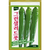 그린샐러드풋고추씨앗 100립 다나 샐러드고추