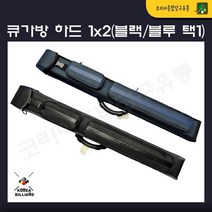 큐가방 하드 1x2 (블랙/블루 택1), 네이비(남색)