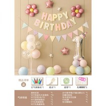 돌상 생일상 5살 생일파티 3살 6살 유아 이벤트 풍선 4살 생일 축하 장식 레이아웃 아기 어린이 파티, 단순한 로맨스 1
