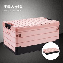 수납함 컨테이너 캠핑 정리함 토르 리빙박스 접이식 장난감, 핑크 블랙 수납함 60L