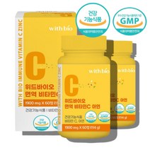 아스코브르산 아스코르빈산 약국 코스트코 6살 5살 7살 초등학생 성장기어린이 아동 아기 아이 유아 키즈 비타민c 아연 츄어블 추어블 비타민씨, 어린이비타민c아연 60정 x2통