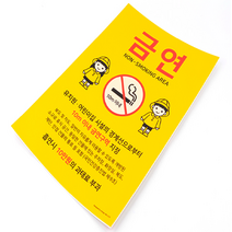 유치원 어린이집 근처 금연구역안내 어린이보호표지판, 어린이보호구역 금연구역, 1개