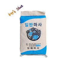 일반마사토 대립 대포장 약20Kg 김해마사 편리한 마사토 분재용 난용 관엽수용 다용도 분갈이용 돌 자갈 모래 케이스스탁