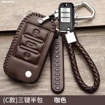 자동차키케이스 적용 용위 RX5RX3I5IEI5 참되다 가죽 단추 키홀더커버 905165445, 용위 C타입 카색