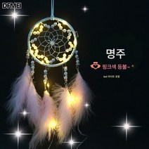 DFMEI 드림캐쳐 드로잉 드림캐쳐 드림캐쳐 드림캐쳐 드림캐쳐 드림캐쳐 드림캐쳐 드림캐쳐, DFMEI 명주분대등 (혼자 감아), 길이는 약 50/70 정도입니다오른쪽