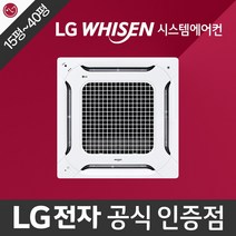 상가시스템에어컨 LG전자 휘센 듀얼베인 15-40평 설치비별도, TW0600B2U