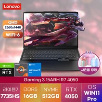 레노버 노트북 윈도우11 LENOVO 게이밍 노트북 Gaming 3 15ARH R7 4050 82SB00P0KR 업무용 노트북, WIN11 Pro, 16GB, 512GB, 라이젠7, 블랙