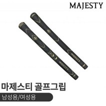 마제스티 골프그립 [남성용/여성용] 마루망 정품, 사이즈:여성용