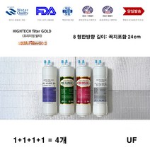 한샘이펙스 HBCHO-001 호환 정수기필터 C형4개1셋트, 4개