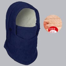 겨울 남녀 라이딩 기모 자유 수축 모자 스키 헤드 커버 넥 워머 라이딩 바람막이 얼굴 보호대, 블루더블레이어양털안감, 사이즈 설명