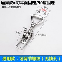 코란도스포츠 적재함 하부 공구함 마이티 포터2 304 스테인레스 스틸 더블 스프링 버클/90도 평면 고정 상, 범용(열쇠 구멍 없음) 304 스테인리스 스틸